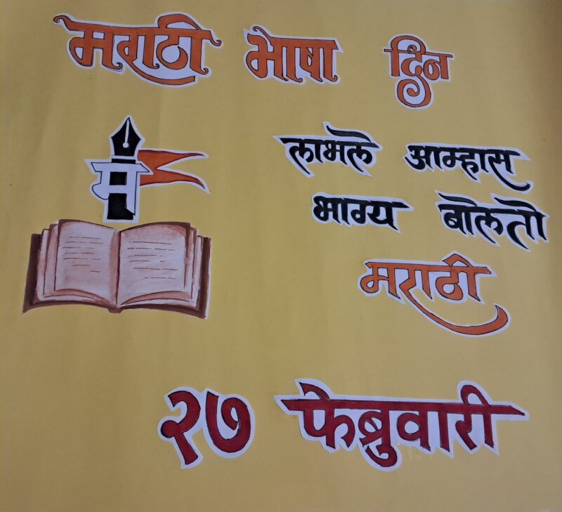 Marathi Day Poster