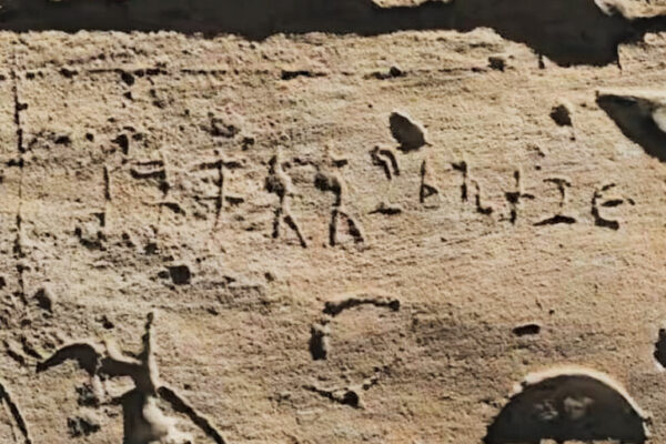 Intriguing Ancient Inscriptions Found